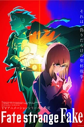 Постер к аниме Судьба/Странная подделка